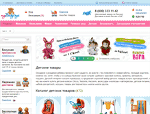 Tablet Screenshot of mybabytoys.ru